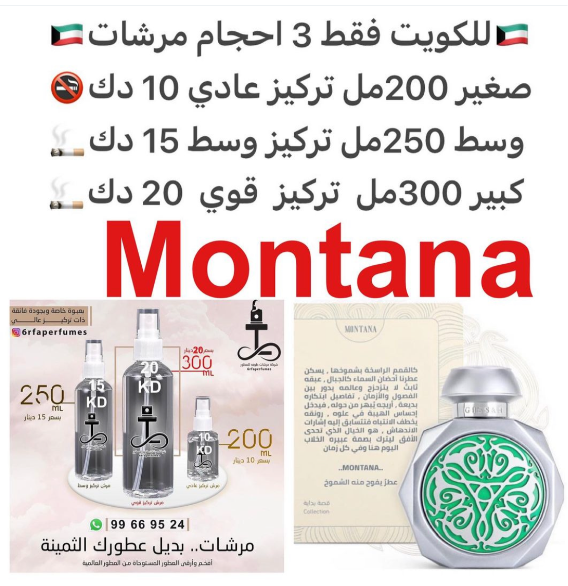 السعر حسب الحجم المطلوب  للتركيز والثبات لمدخن السجائر 🚬والشيشه وغير المدخن 🚭 ورسوم عنوان منطقة التوصيل