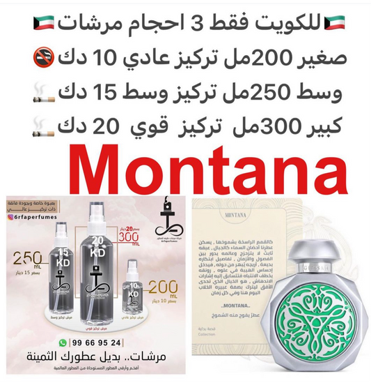 السعر حسب الحجم المطلوب  للتركيز والثبات لمدخن السجائر 🚬والشيشه وغير المدخن 🚭 ورسوم عنوان منطقة التوصيل