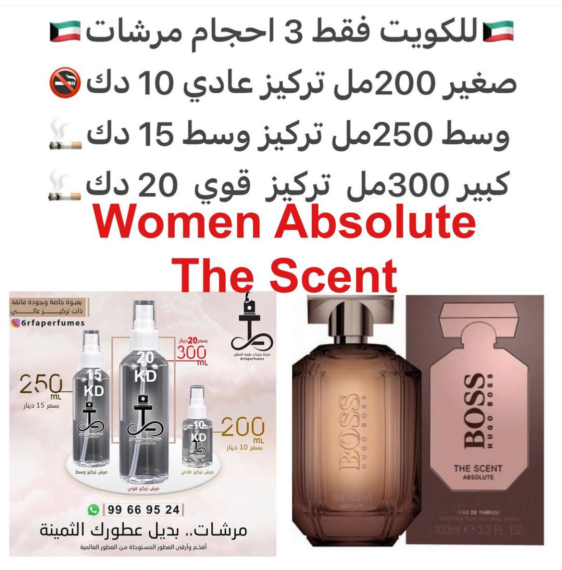 السعر حسب الحجم المطلوب  للتركيز والثبات لمدخن السجائر 🚬والشيشه وغير المدخن 🚭 ورسوم عنوان منطقة التوصيل