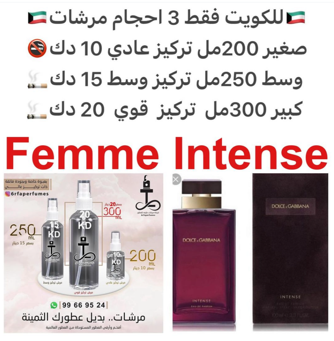 السعر حسب الحجم المطلوب  للتركيز والثبات لمدخن السجائر 🚬والشيشه وغير المدخن 🚭 ورسوم عنوان منطقة التوصيل