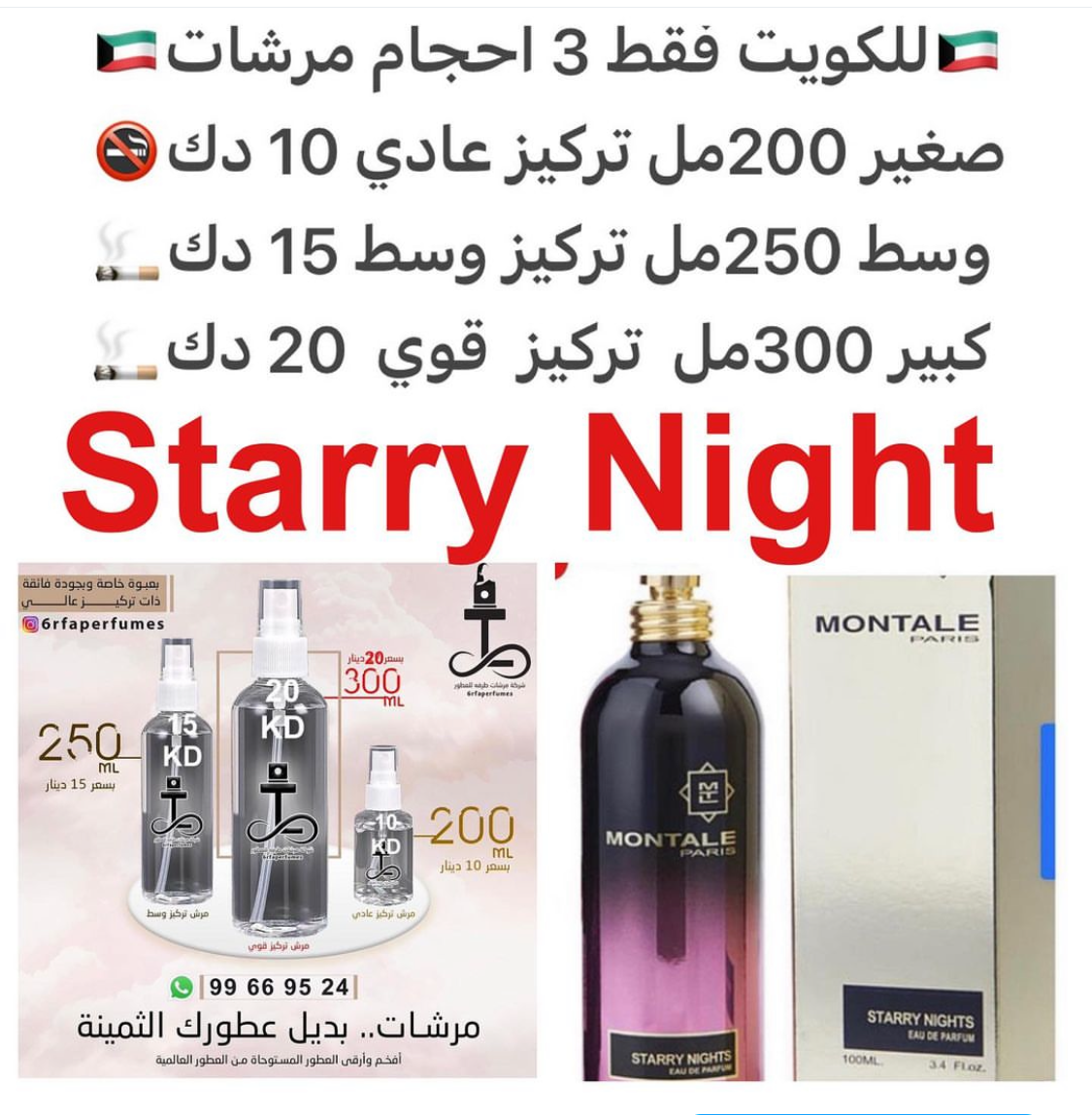 السعر حسب الحجم المطلوب  للتركيز والثبات لمدخن السجائر 🚬والشيشه وغير المدخن 🚭 ورسوم عنوان منطقة التوصيل