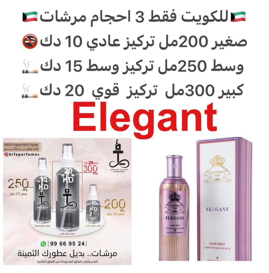 السعر حسب الحجم المطلوب  للتركيز والثبات لمدخن السجائر 🚬والشيشه وغير المدخن 🚭 ورسوم عنوان منطقة التوصيل