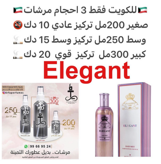 السعر حسب الحجم المطلوب  للتركيز والثبات لمدخن السجائر 🚬والشيشه وغير المدخن 🚭 ورسوم عنوان منطقة التوصيل