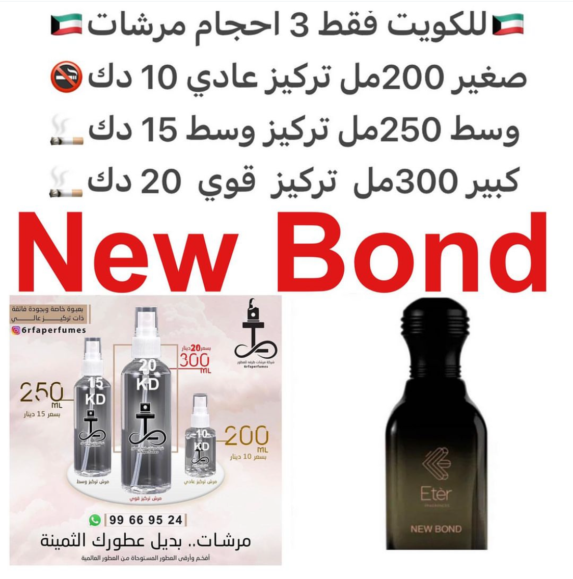 روز صندل فانيلا