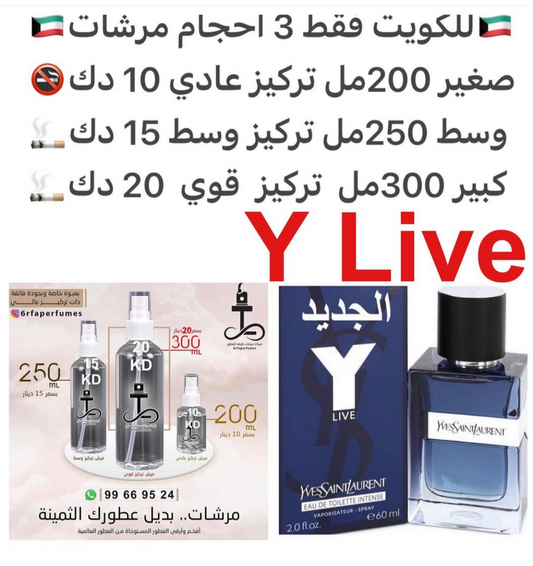 السعر حسب الحجم المطلوب  للتركيز والثبات لمدخن السجائر 🚬والشيشه وغير المدخن 🚭 ورسوم عنوان منطقة التوصيل