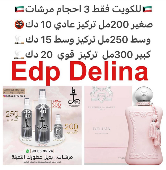 السعر حسب الحجم المطلوب  للتركيز والثبات لمدخن السجائر 🚬والشيشه وغير المدخن 🚭 ورسوم عنوان منطقة التوصيل