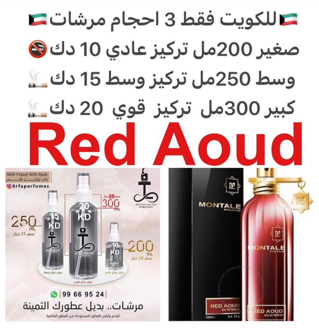 السعر حسب الحجم المطلوب  للتركيز والثبات لمدخن السجائر 🚬والشيشه وغير المدخن 🚭 ورسوم عنوان منطقة التوصيل