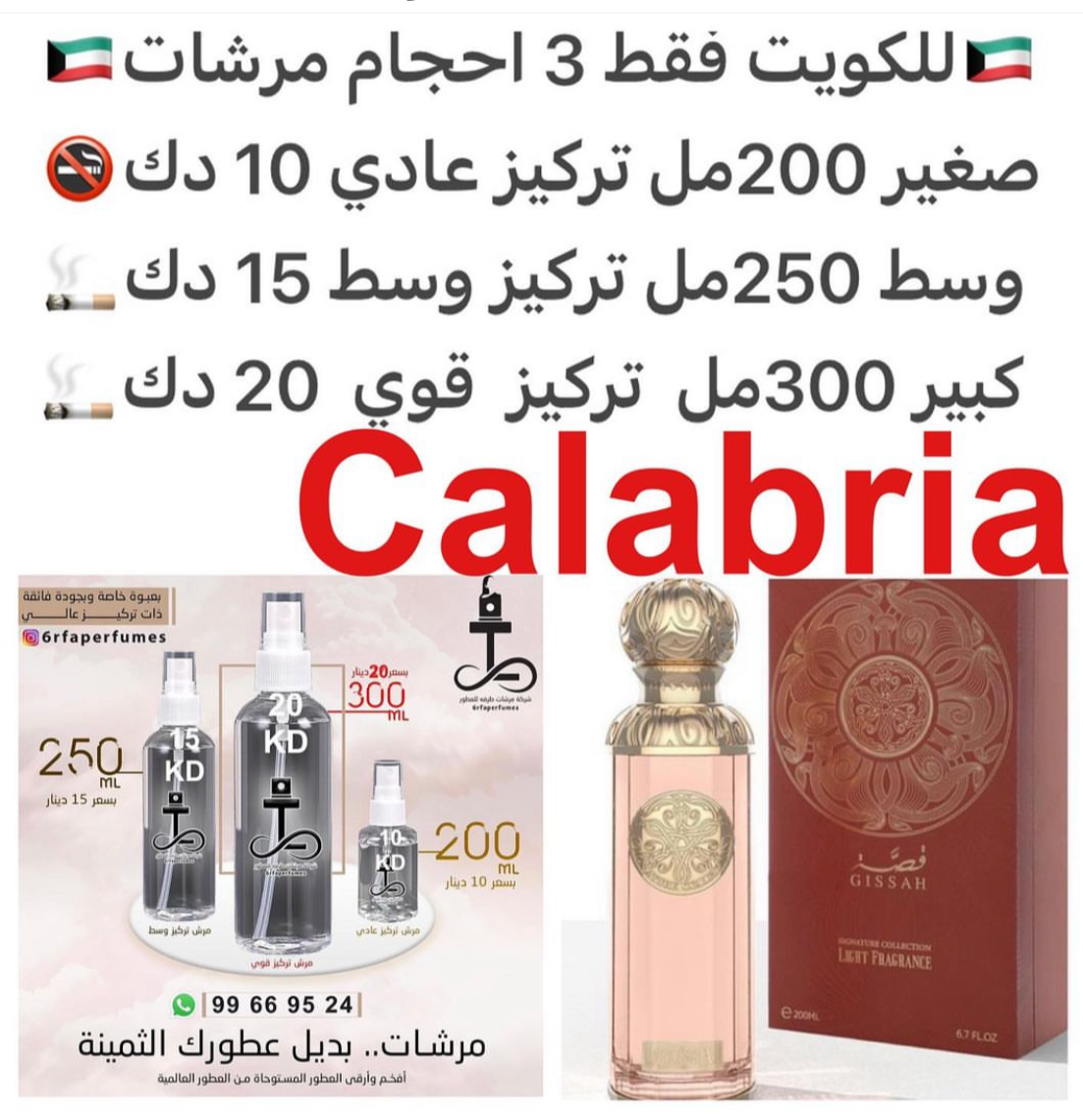 السعر حسب الحجم المطلوب  للتركيز والثبات لمدخن السجائر 🚬والشيشه وغير المدخن 🚭 ورسوم عنوان منطقة التوصيل