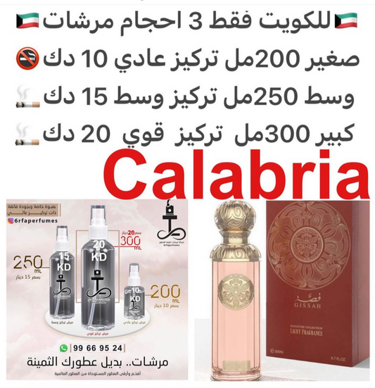 السعر حسب الحجم المطلوب  للتركيز والثبات لمدخن السجائر 🚬والشيشه وغير المدخن 🚭 ورسوم عنوان منطقة التوصيل