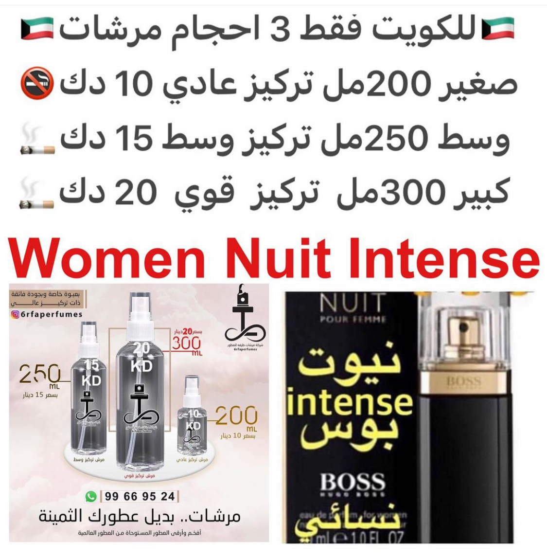 السعر حسب الحجم المطلوب  للتركيز والثبات لمدخن السجائر 🚬والشيشه وغير المدخن 🚭 ورسوم عنوان منطقة التوصيل