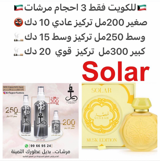 السعر حسب الحجم المطلوب  للتركيز والثبات لمدخن السجائر 🚬والشيشه وغير المدخن 🚭 ورسوم عنوان منطقة التوصيل