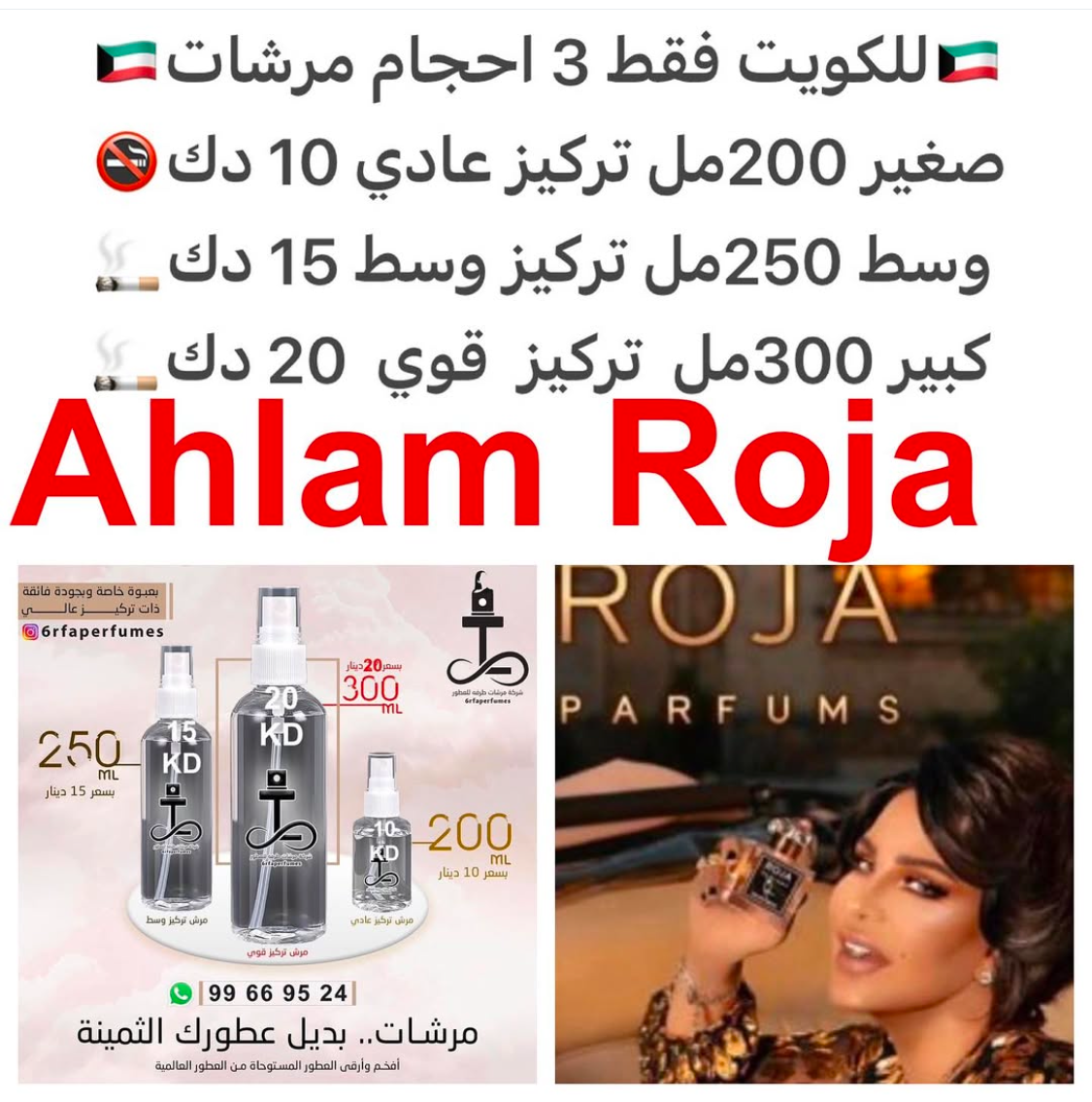 مقدمة العطر الليمون; قلب العطر زهور إبره الراعي, ورود دي ماي, الياسمين, الإيلنغ و البنفسج; قاعدة العطر تتكون من الراوند, الزعفران, الباتشولي, خشب الصندل, العود, اللوز, الفانيليا, السوسن, عبير البودر, دهن العنبر و المسك.
#طرفه_روجا للطلب ارسال صور عطوركم
