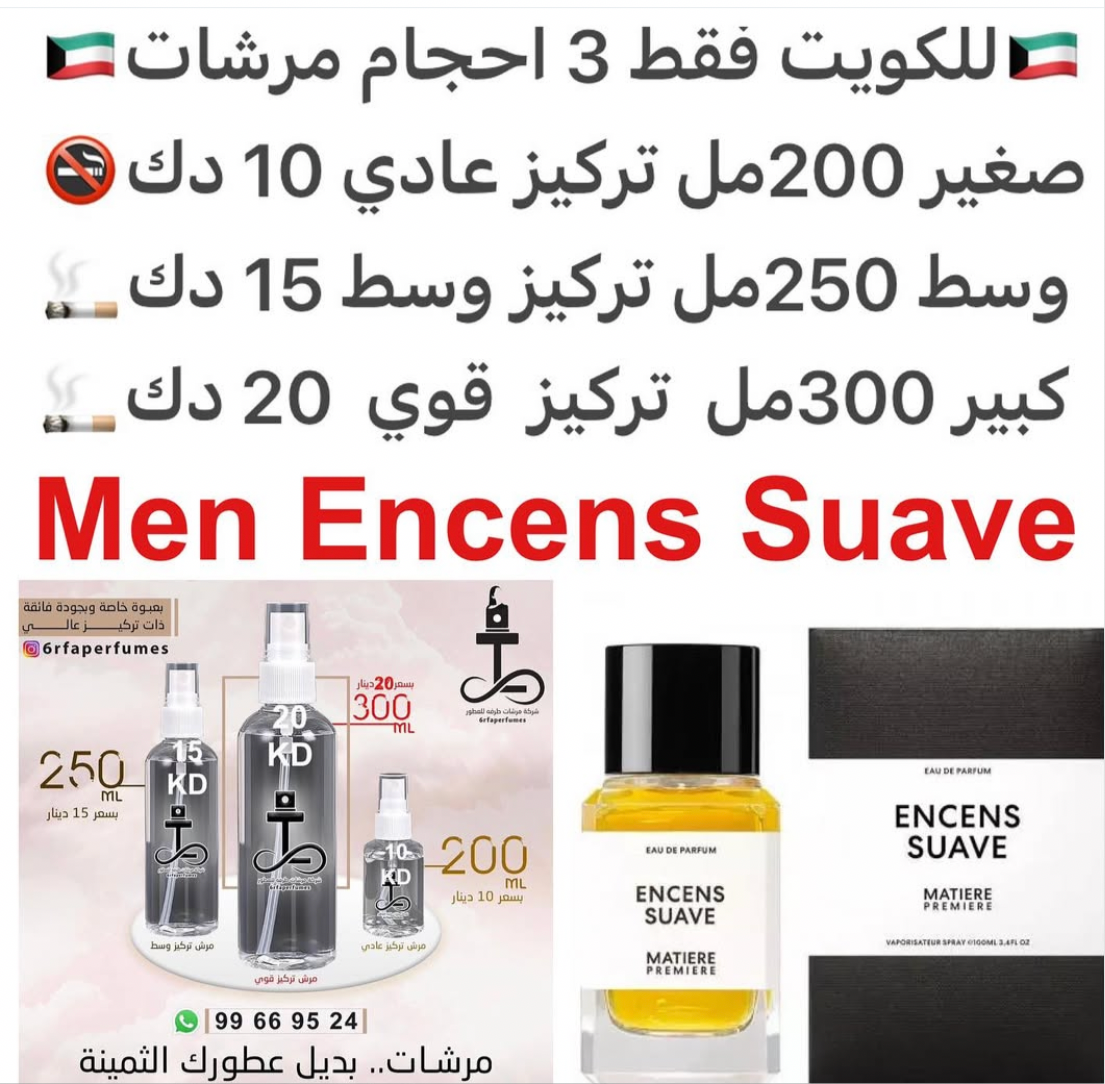 مقدمة العطر القهوه; قلب العطر البخور و فانيليا مدغشقر; قاعدة العطر تتكون من البنزوين - الجاوي و اللابدانوم. #طرفه_ماتيري للطلب ارسال صور عطوركم من انستقرامي والعنوان  وحجم العطر المطلوب  على وتس اب 99669524  #طرفه_للعطور #طرفه_رجالي #طرفه_قهوه
