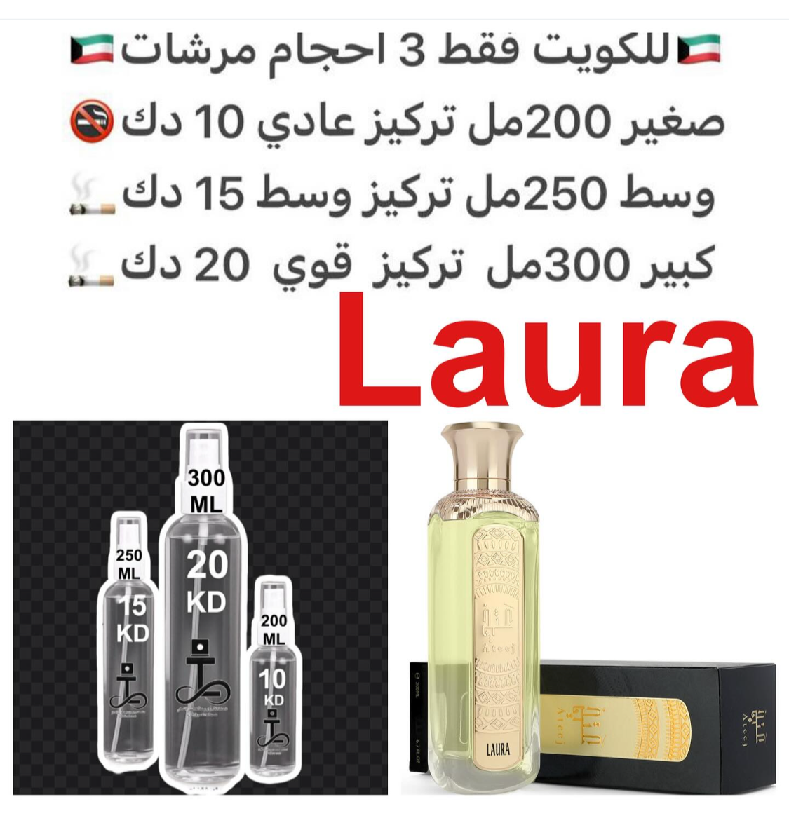 مقدمة العطر: الكمثرى، البرغموت، اليوسفي
- قلب العطر: زهر البرتقال، فرانجيباني، ياسمين سامباك
- قاعدة العطر: العنبر، المسك الأبيض، الجاوي، بوربون#طرفه_عتيج للطلبات من الكويت ودول مجلس التعاون فقط كابجر من صور عطوركم الاصليه من متجرنا الاكتروني او جوجل او ا