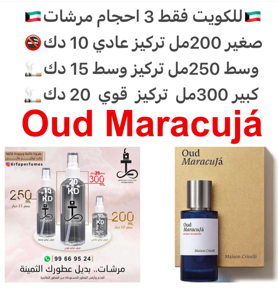 إفتتاحية العطر  الباشون فروت, نوتات الفواكه, الورد التركي و الزعفران; قلب العطر العود, أوراق الباتشولي الإندونيسي و البنزوين - الجاوي; قاعدة العطر تتكون من الجلود, أكيغالاوود, العنبر, اللابدانوم و الفانيليا. #طرفه_عود  #طرفه_بكرت  للطلبات فقط ارسال صور عط