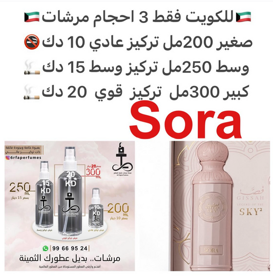 السعر حسب الحجم المطلوب  للتركيز والثبات لمدخن السجائر 🚬والشيشه وغير المدخن 🚭 ورسوم عنوان منطقة التوصيل