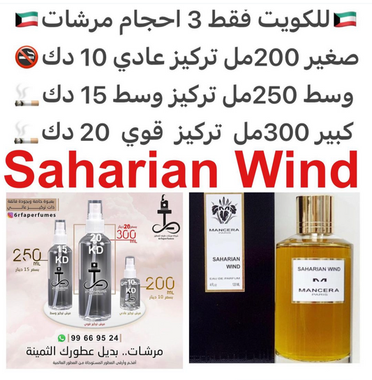 السعر حسب الحجم المطلوب  للتركيز والثبات لمدخن السجائر 🚬والشيشه وغير المدخن 🚭 ورسوم عنوان منطقة التوصيل