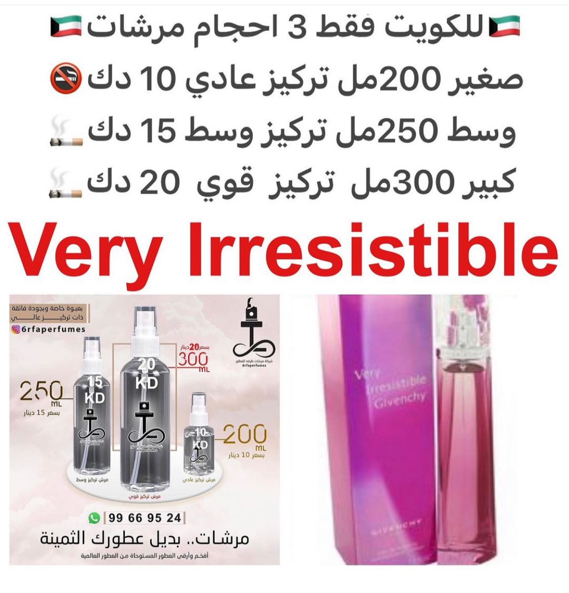 السعر حسب الحجم المطلوب  للتركيز والثبات لمدخن السجائر 🚬والشيشه وغير المدخن 🚭 ورسوم عنوان منطقة التوصيل