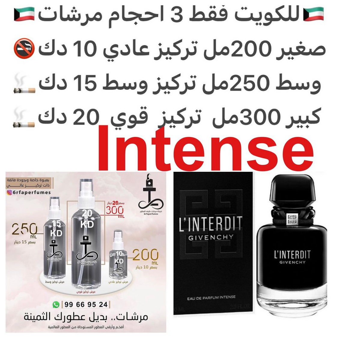 السعر حسب الحجم المطلوب  للتركيز والثبات لمدخن السجائر 🚬والشيشه وغير المدخن 🚭 ورسوم عنوان منطقة التوصيل