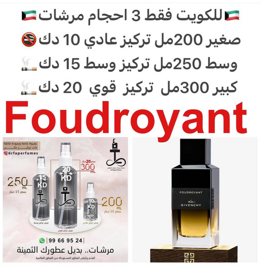 السعر حسب الحجم المطلوب  للتركيز والثبات لمدخن السجائر 🚬والشيشه وغير المدخن 🚭 ورسوم عنوان منطقة التوصيل