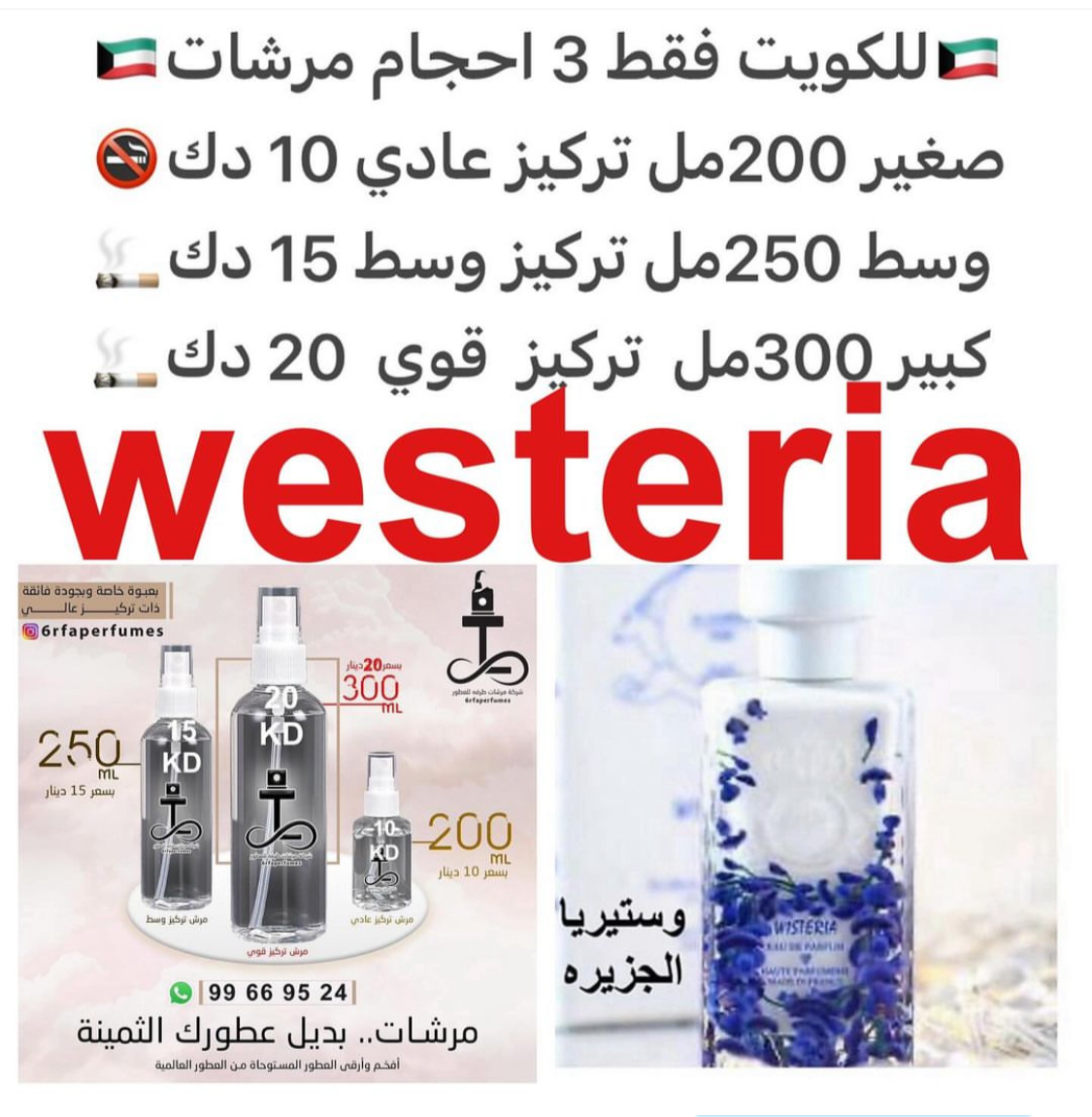 السعر حسب الحجم المطلوب  للتركيز والثبات لمدخن السجائر 🚬والشيشه وغير المدخن 🚭 ورسوم عنوان منطقة التوصيل