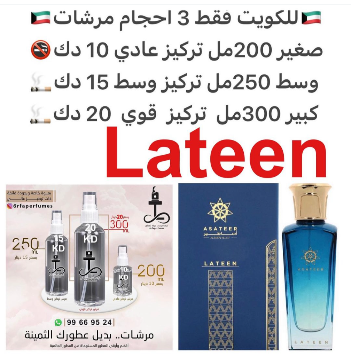 ماء الزهر والبرغموت وعنبر وفانيلا وزهرة السوسن