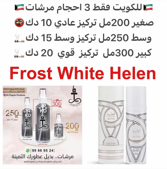 السعر حسب الحجم المطلوب  للتركيز والثبات لمدخن السجائر 🚬والشيشه وغير المدخن 🚭 ورسوم عنوان منطقة التوصيل