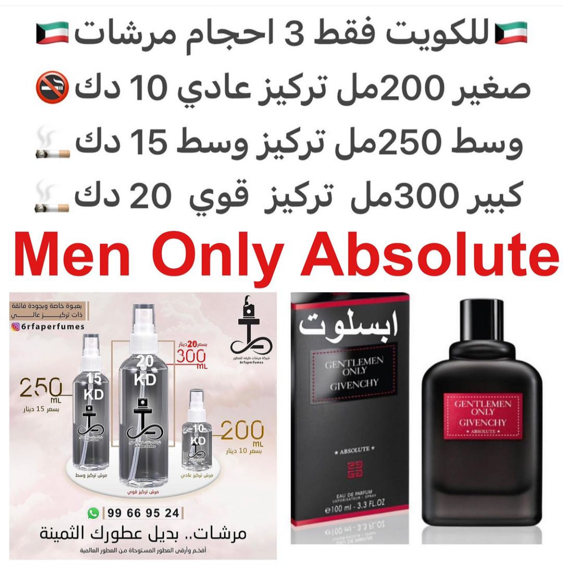 السعر حسب الحجم المطلوب  للتركيز والثبات لمدخن السجائر 🚬والشيشه وغير المدخن 🚭 ورسوم عنوان منطقة التوصيل