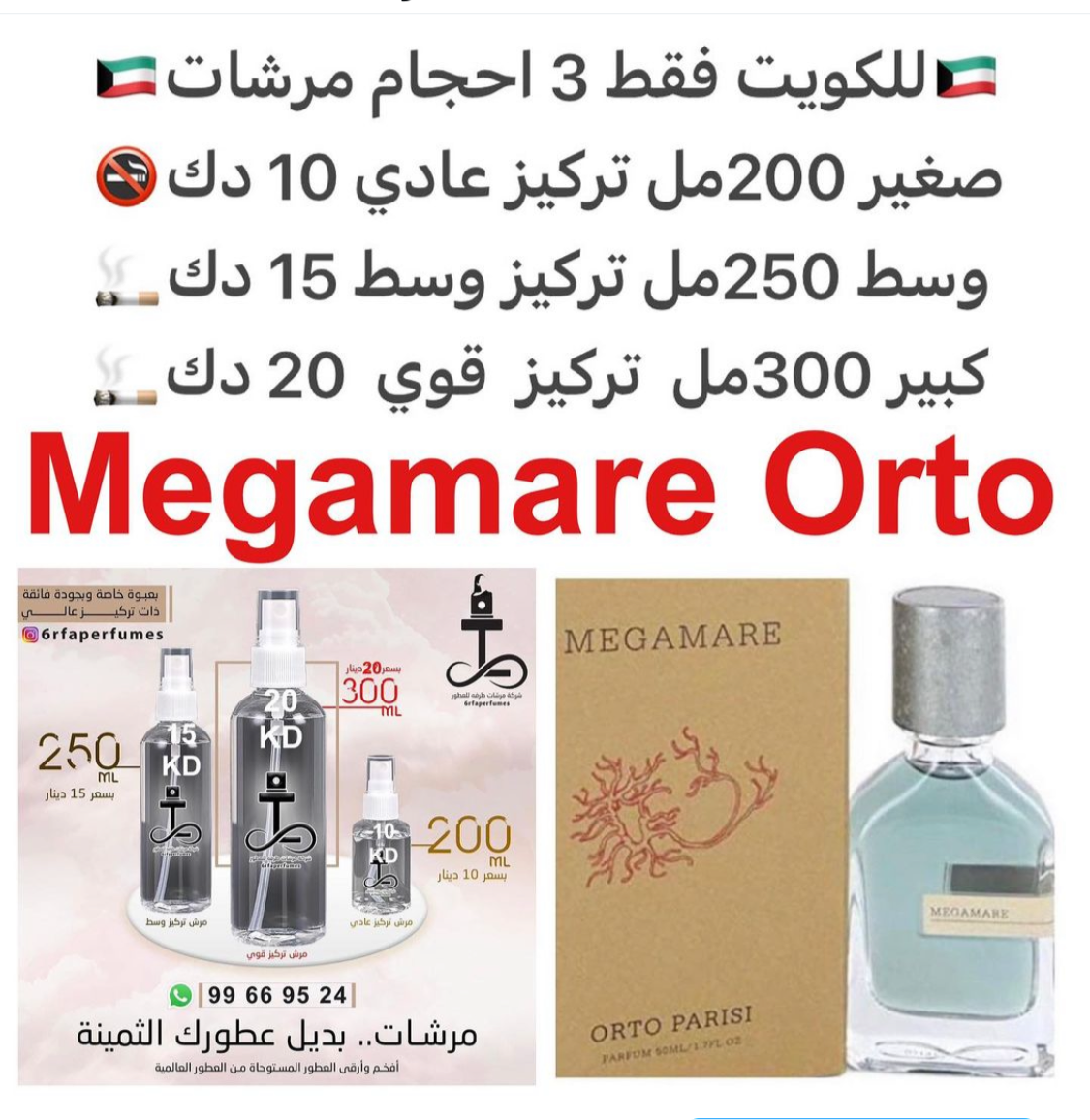 السعر حسب الحجم المطلوب  للتركيز والثبات لمدخن السجائر 🚬والشيشه وغير المدخن 🚭 ورسوم عنوان منطقة التوصيل