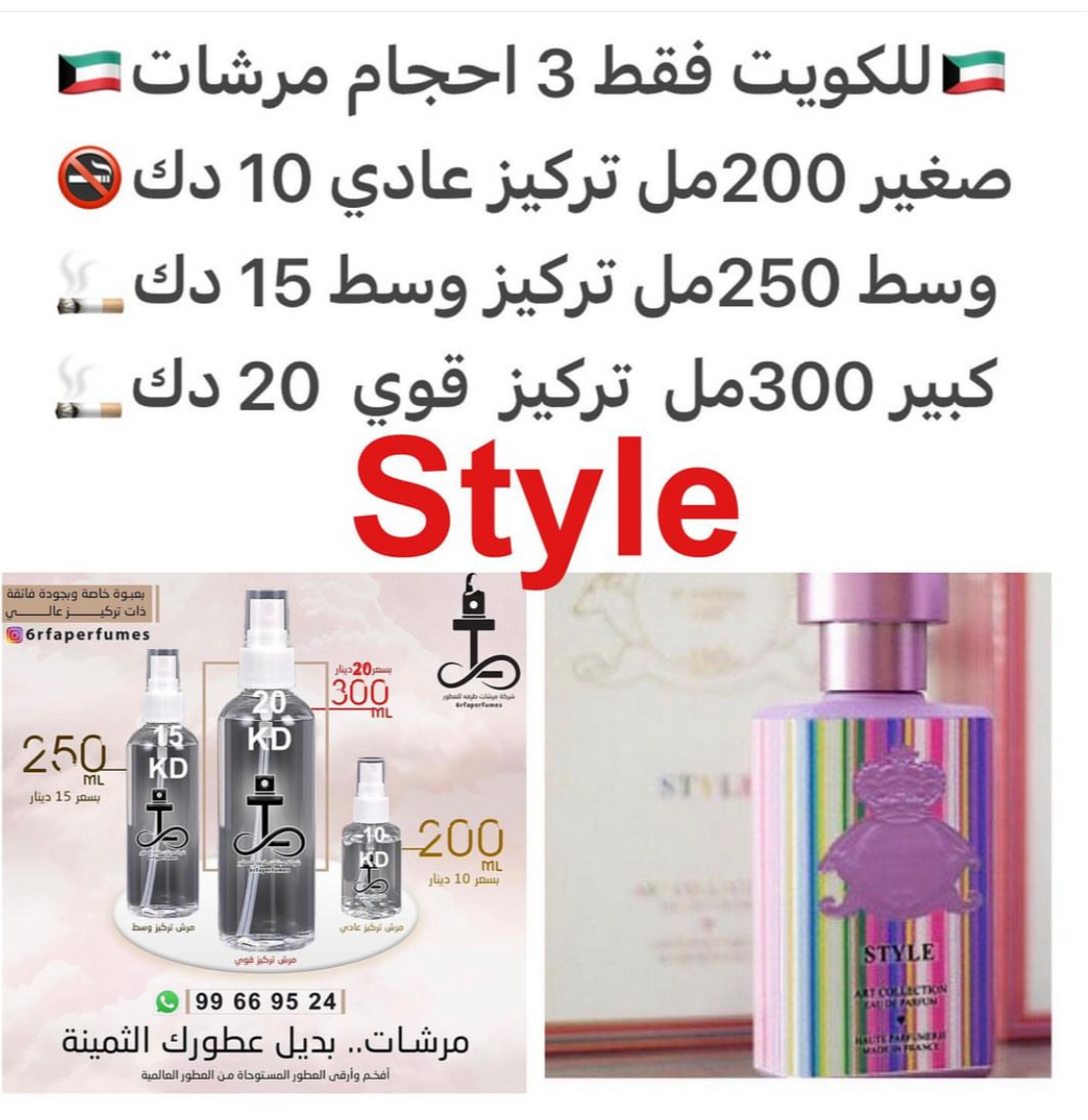 السعر حسب الحجم المطلوب  للتركيز والثبات لمدخن السجائر 🚬والشيشه وغير المدخن 🚭 ورسوم عنوان منطقة التوصيل