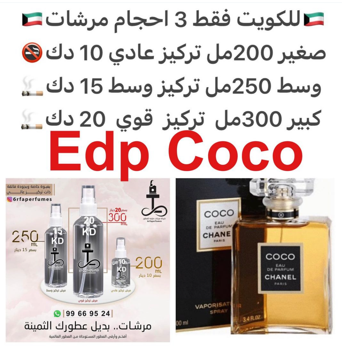 السعر حسب الحجم المطلوب  للتركيز والثبات لمدخن السجائر 🚬والشيشه وغير المدخن 🚭 ورسوم عنوان منطقة التوصيل