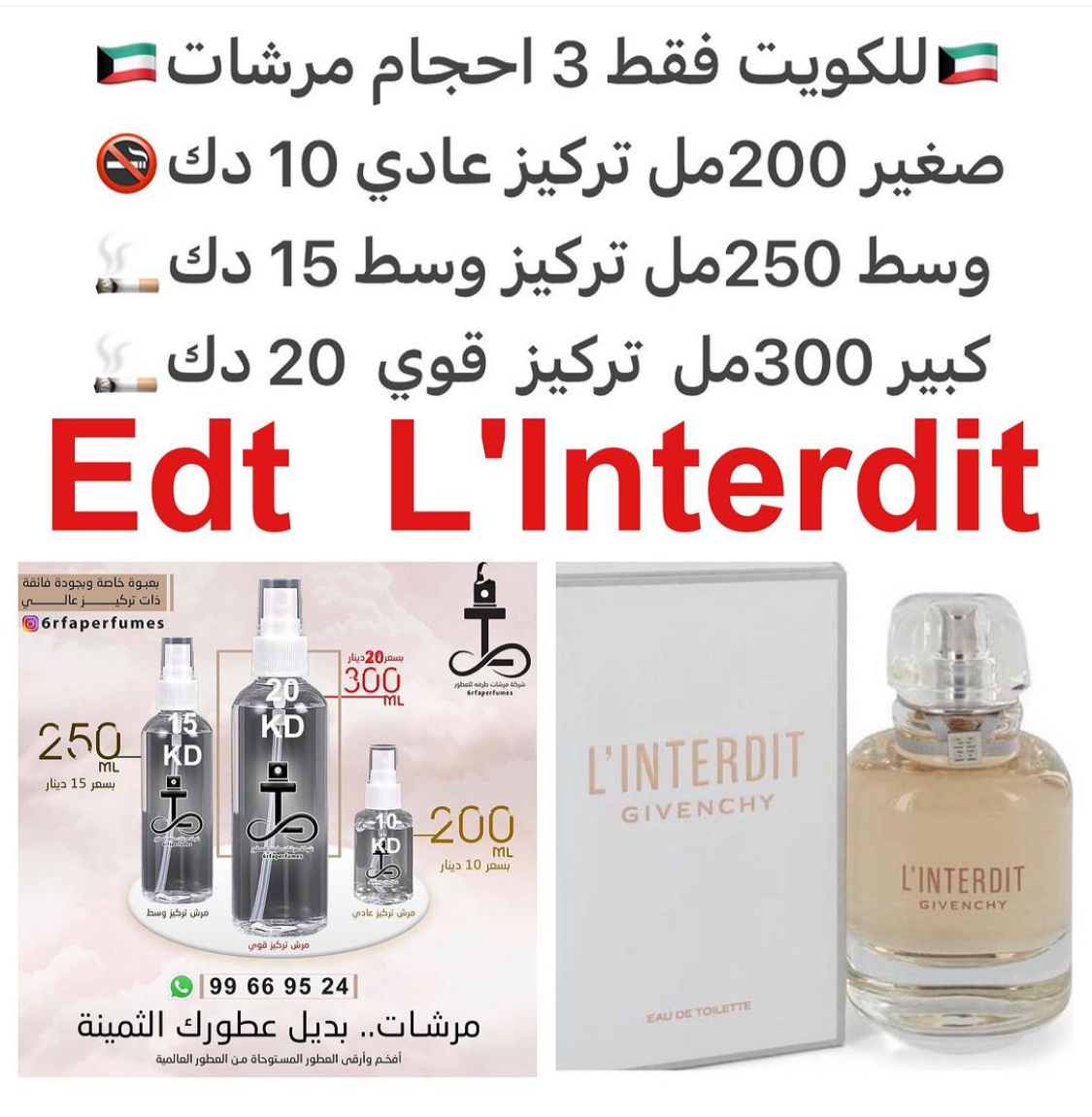 السعر حسب الحجم المطلوب  للتركيز والثبات لمدخن السجائر 🚬والشيشه وغير المدخن 🚭 ورسوم عنوان منطقة التوصيل