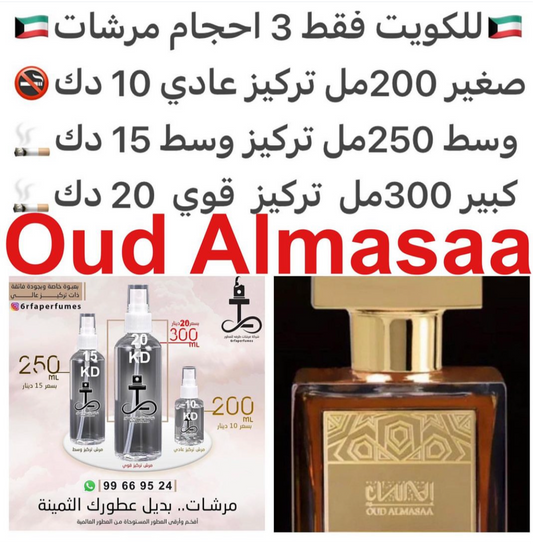 السعر حسب الحجم المطلوب  للتركيز والثبات لمدخن السجائر 🚬والشيشه وغير المدخن 🚭 ورسوم عنوان منطقة التوصيل