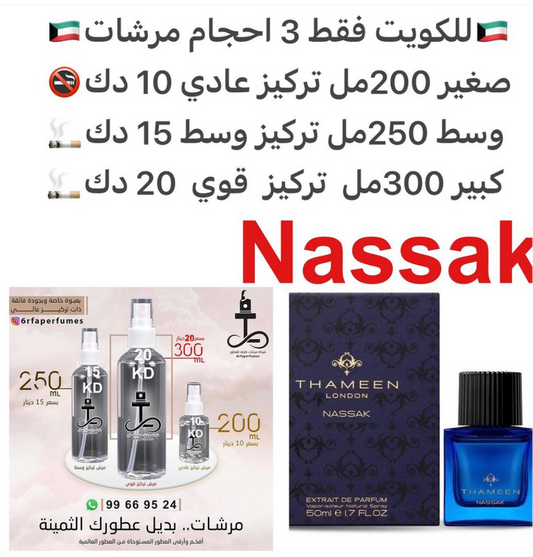 السعر حسب الحجم المطلوب  للتركيز والثبات لمدخن السجائر 🚬والشيشه وغير المدخن 🚭 ورسوم عنوان منطقة التوصيل