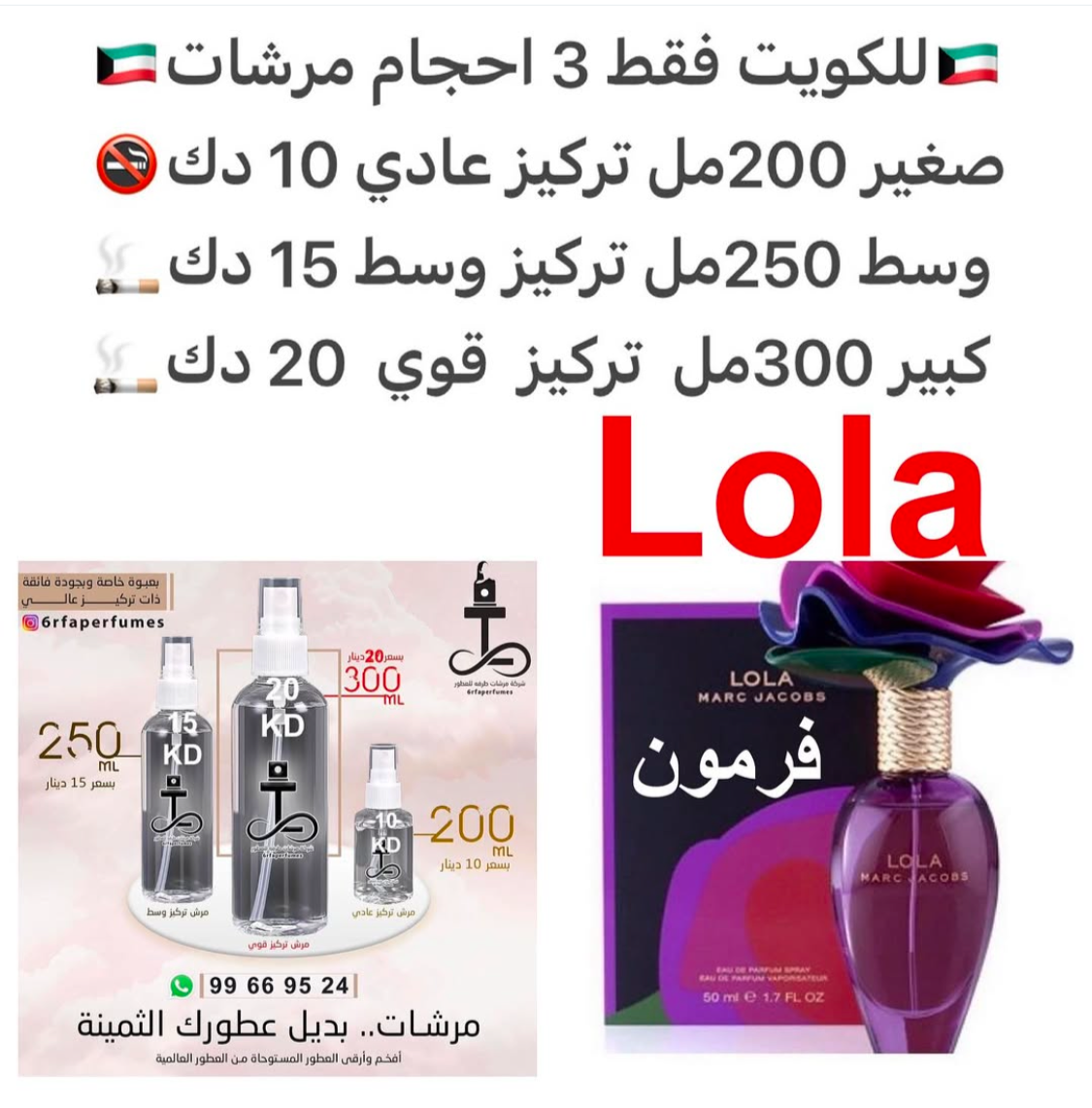 . مقدمه العطر الفلفل الوردي, الكمثري و الجريب فروت; قلب العطر الفاوانيا , زهور إبره الراعي و الورد; قاعده العطر تتكون من الفانيلا , المسك و التونكا.  #طرفه_مارك_جيكوب  للطلب ارسال صور عطوركم من انستقرامي والعنوان  وحجم العطر المطلوب  على وتس اب 99669524