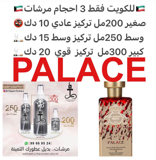 السعر حسب الحجم المطلوب  للتركيز والثبات لمدخن السجائر 🚬والشيشه وغير المدخن 🚭 ورسوم عنوان منطقة التوصيل