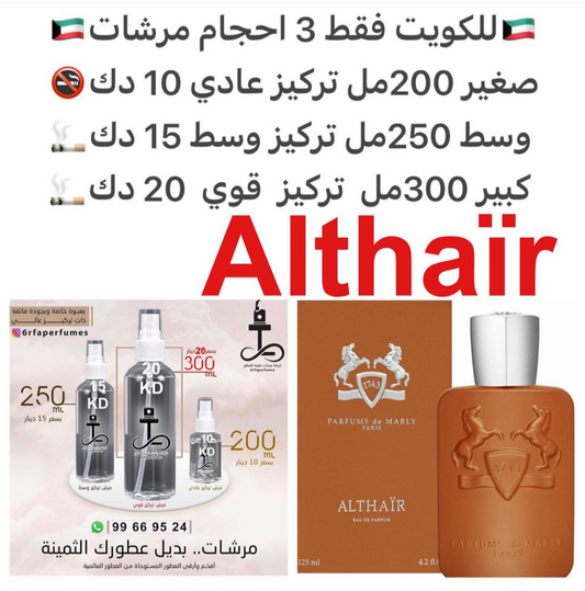 السعر حسب الحجم المطلوب  للتركيز والثبات لمدخن السجائر 🚬والشيشه وغير المدخن 🚭 ورسوم عنوان منطقة التوصيل