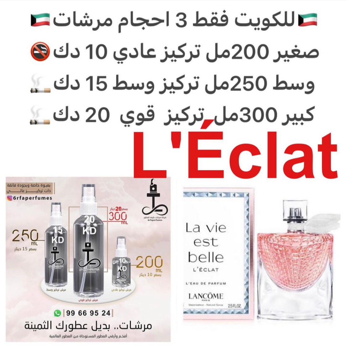 السعر حسب الحجم المطلوب  للتركيز والثبات لمدخن السجائر 🚬والشيشه وغير المدخن 🚭 ورسوم عنوان منطقة التوصيل