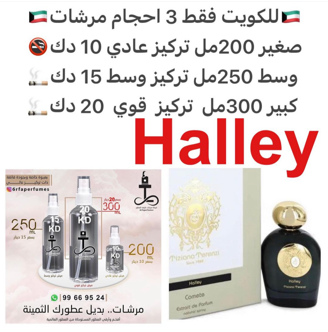 السعر حسب الحجم المطلوب  للتركيز والثبات لمدخن السجائر 🚬والشيشه وغير المدخن 🚭 ورسوم عنوان منطقة التوصيل