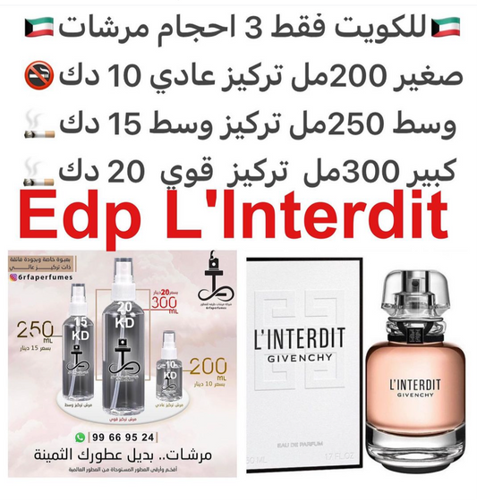 السعر حسب الحجم المطلوب  للتركيز والثبات لمدخن السجائر 🚬والشيشه وغير المدخن 🚭 ورسوم عنوان منطقة التوصيل