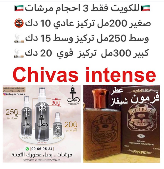 السعر حسب الحجم المطلوب  للتركيز والثبات لمدخن السجائر 🚬والشيشه وغير المدخن 🚭 ورسوم عنوان منطقة التوصيل