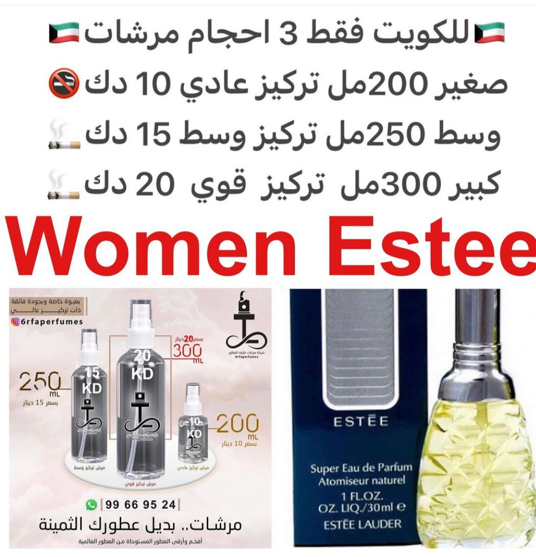 السعر حسب الحجم المطلوب  للتركيز والثبات لمدخن السجائر 🚬والشيشه وغير المدخن 🚭 ورسوم عنوان منطقة التوصيل