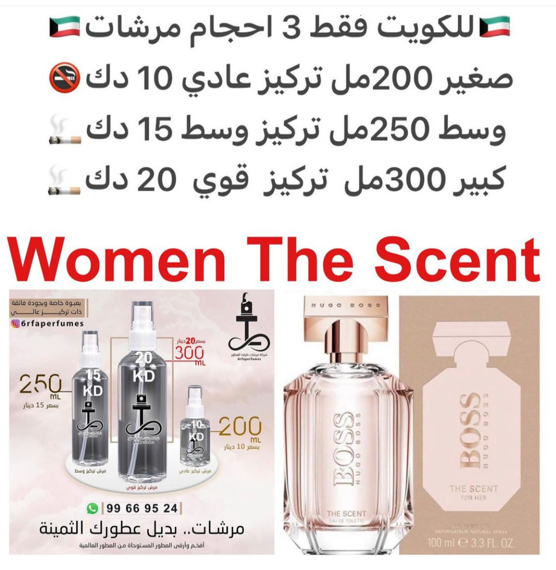 السعر حسب الحجم المطلوب  للتركيز والثبات لمدخن السجائر 🚬والشيشه وغير المدخن 🚭 ورسوم عنوان منطقة التوصيل