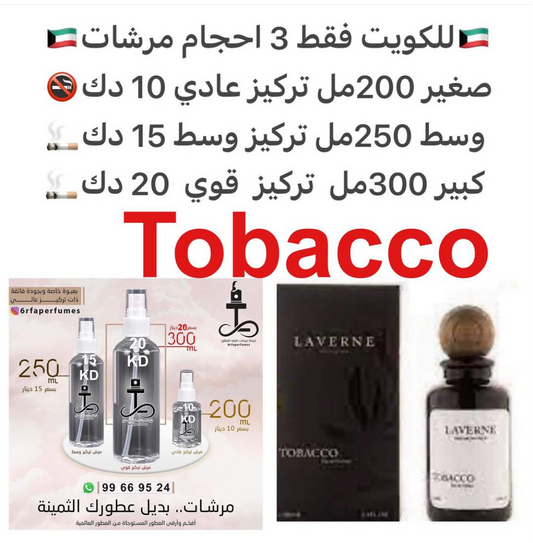 السعر حسب الحجم المطلوب  للتركيز والثبات لمدخن السجائر 🚬والشيشه وغير المدخن 🚭 ورسوم عنوان منطقة التوصيل