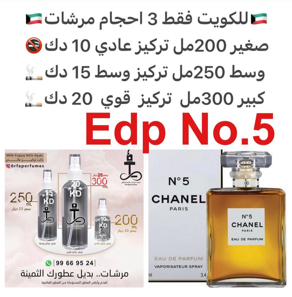 السعر حسب الحجم المطلوب  للتركيز والثبات لمدخن السجائر 🚬والشيشه وغير المدخن 🚭 ورسوم عنوان منطقة التوصيل