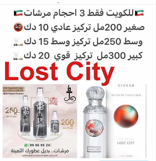 السعر حسب الحجم المطلوب  للتركيز والثبات لمدخن السجائر 🚬والشيشه وغير المدخن 🚭 ورسوم عنوان منطقة التوصيل