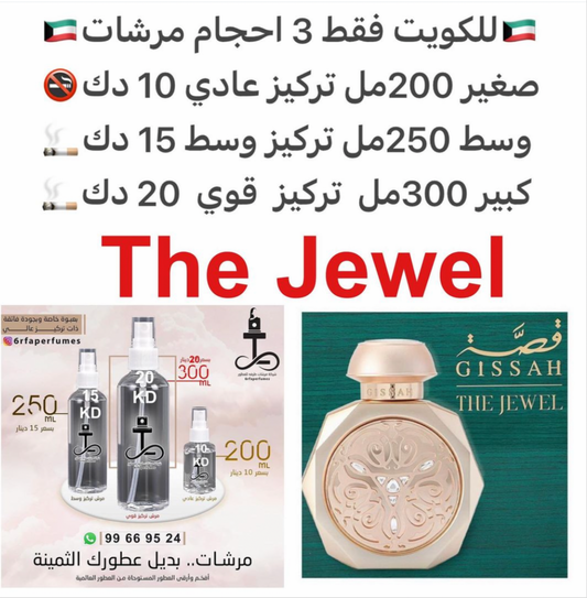 السعر حسب الحجم المطلوب  للتركيز والثبات لمدخن السجائر 🚬والشيشه وغير المدخن 🚭 ورسوم عنوان منطقة التوصيل
