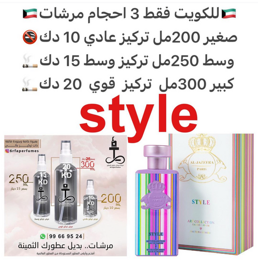السعر حسب الحجم المطلوب  للتركيز والثبات لمدخن السجائر 🚬والشيشه وغير المدخن 🚭 ورسوم عنوان منطقة التوصيل