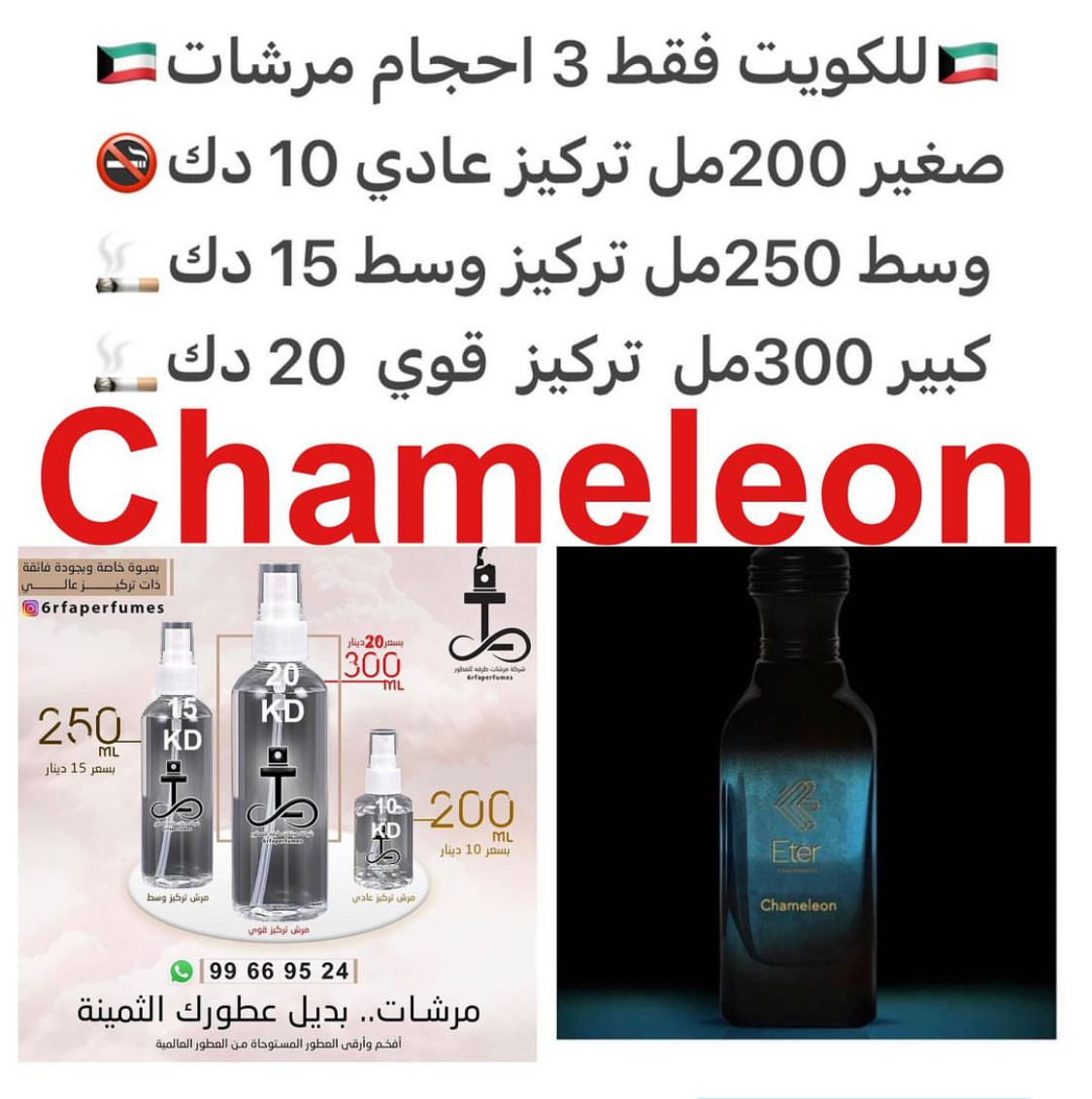 يتكون من خشب الصندل والفانيلا والبرتقال