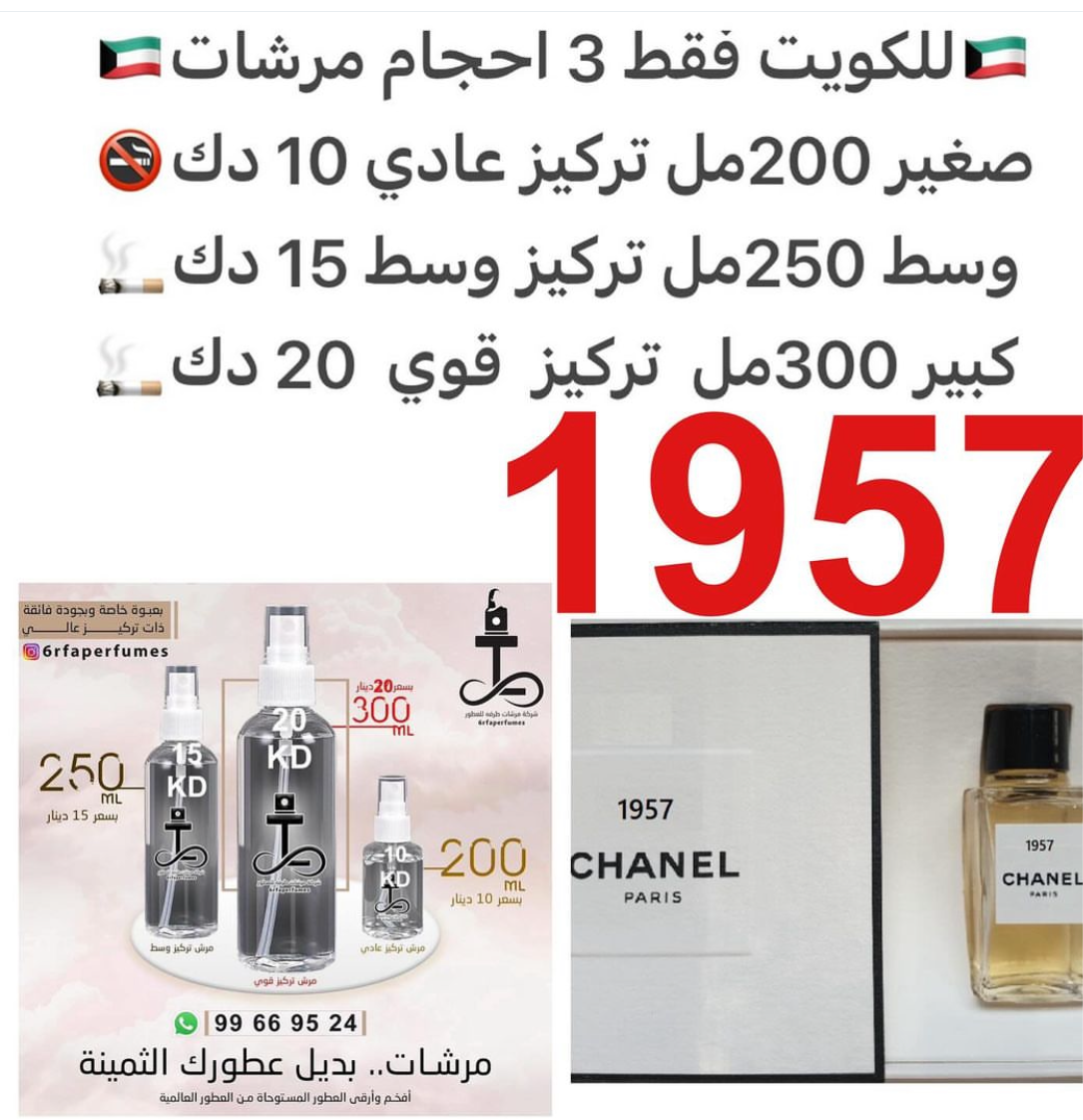 السعر حسب الحجم المطلوب  للتركيز والثبات لمدخن السجائر 🚬والشيشه وغير المدخن 🚭 ورسوم عنوان منطقة التوصيل